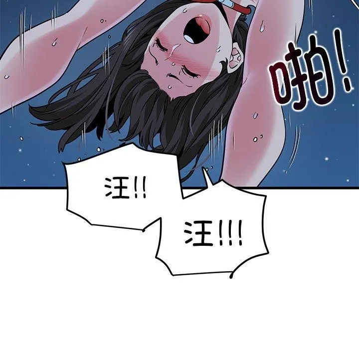 发小碰不得-第53話 - 图片 141