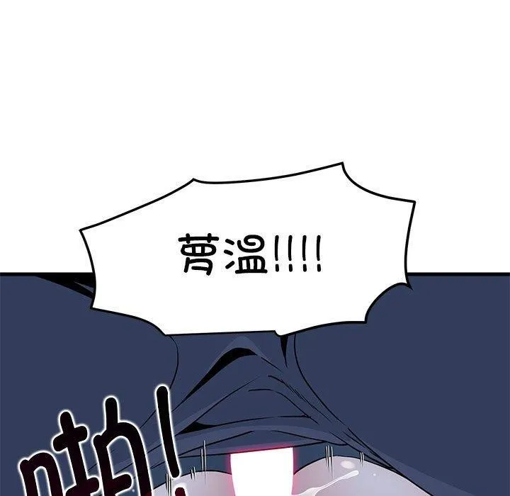 发小碰不得-第53話 - 图片 139