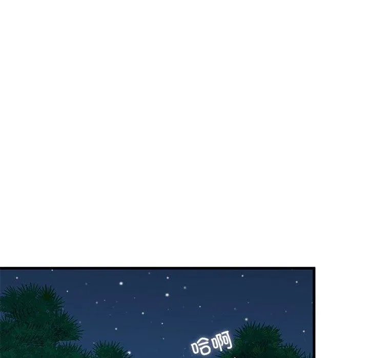发小碰不得-第53話 - 图片 144