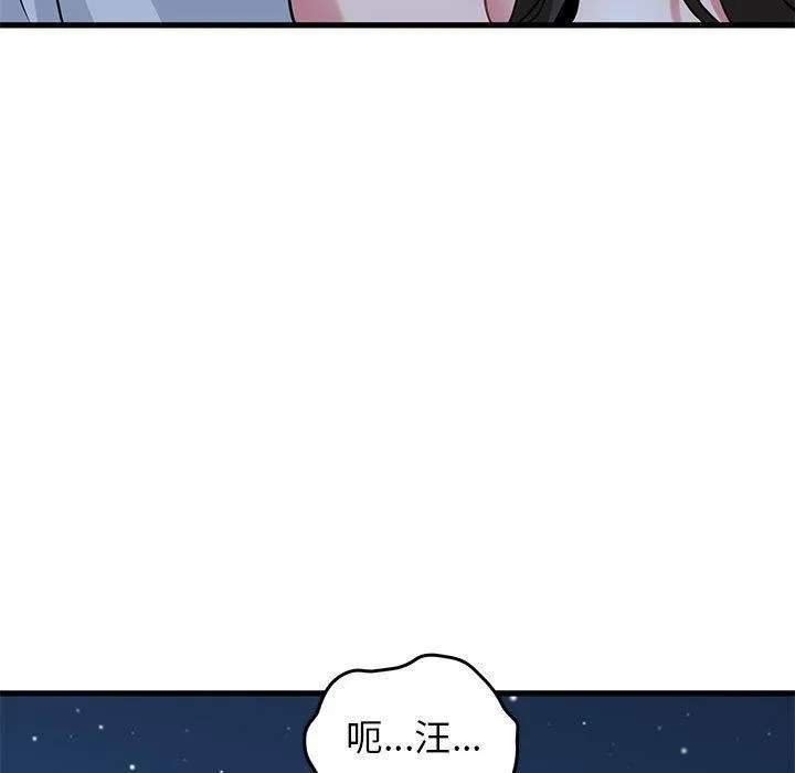 发小碰不得-第53話 - 图片 149