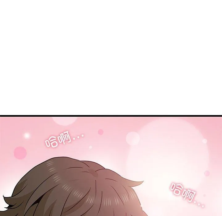 发小碰不得第53話