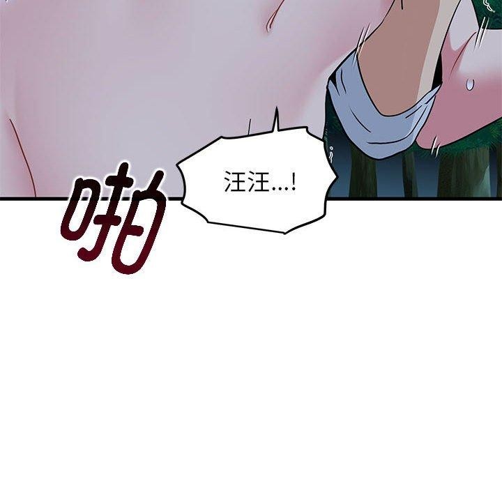 发小碰不得第53話