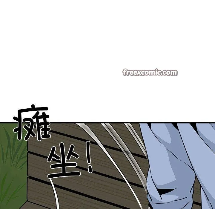 发小碰不得-第53話 - 图片 165