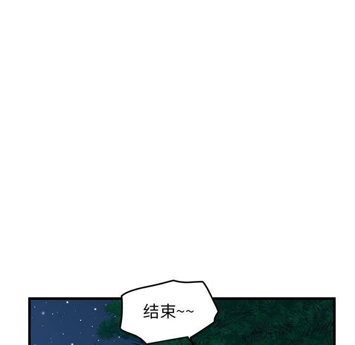 发小碰不得-第53話 - 图片 167