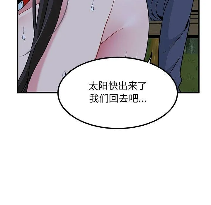 发小碰不得-第53話 - 图片 169