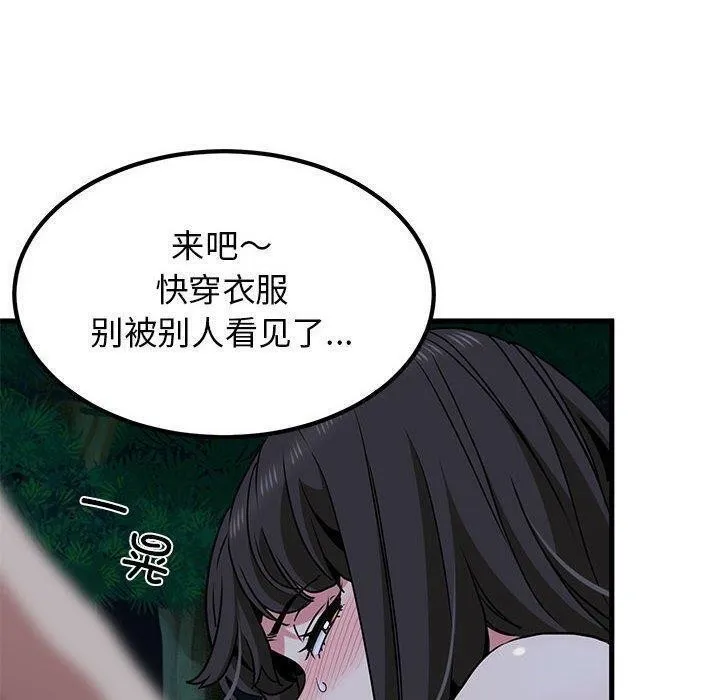 发小碰不得第53話