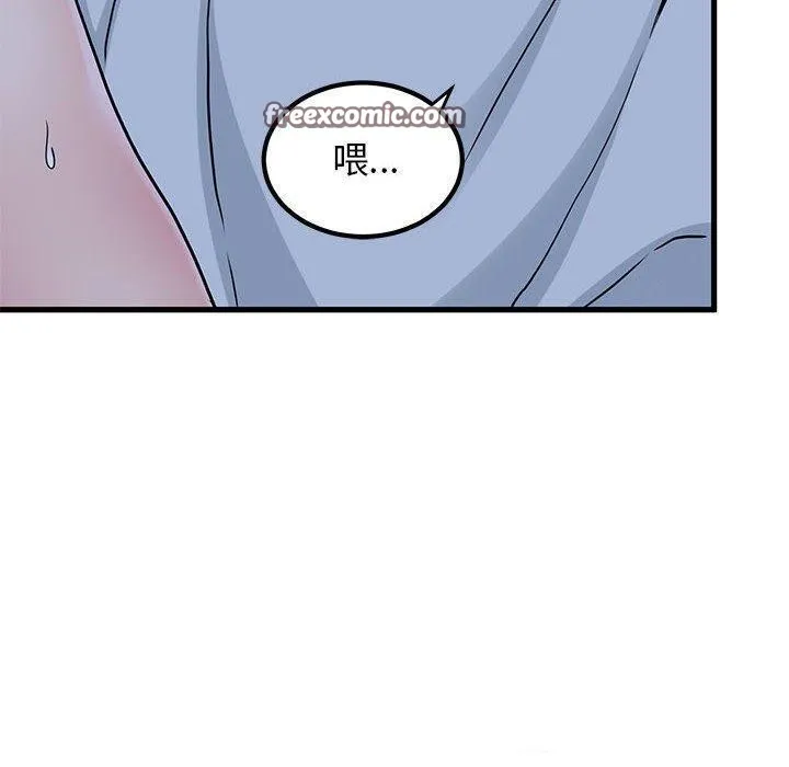 发小碰不得-第53話 - 图片 180