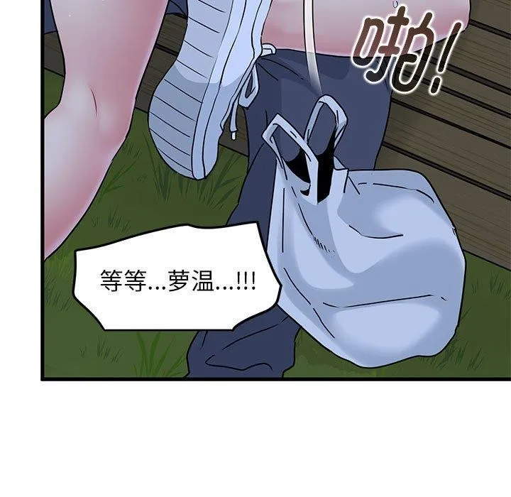 发小碰不得-第53話 - 图片 177