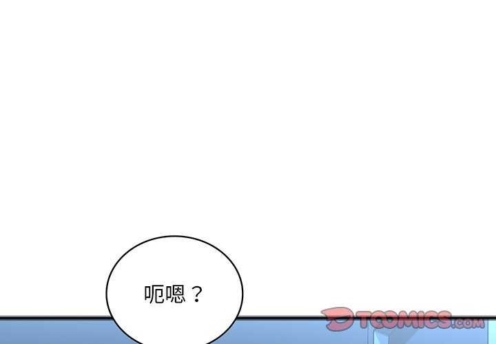 渴望占有她第49話