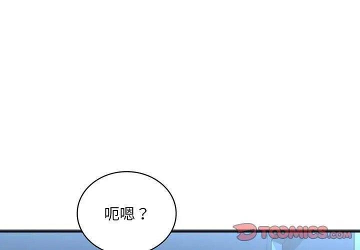 渴望占有她-第49話 - 图片 3