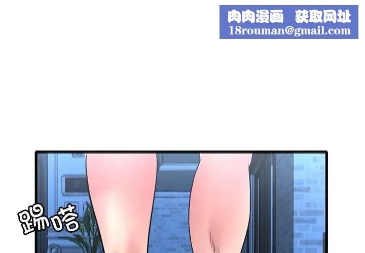 渴望占有她-第49話 - 图片 1