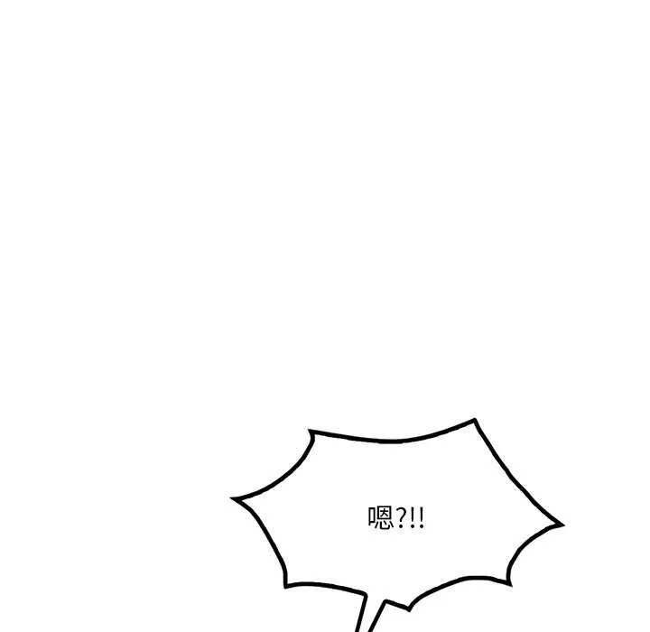 渴望占有她-第49話 - 图片 6