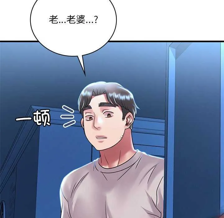 渴望占有她-第49話 - 图片 10