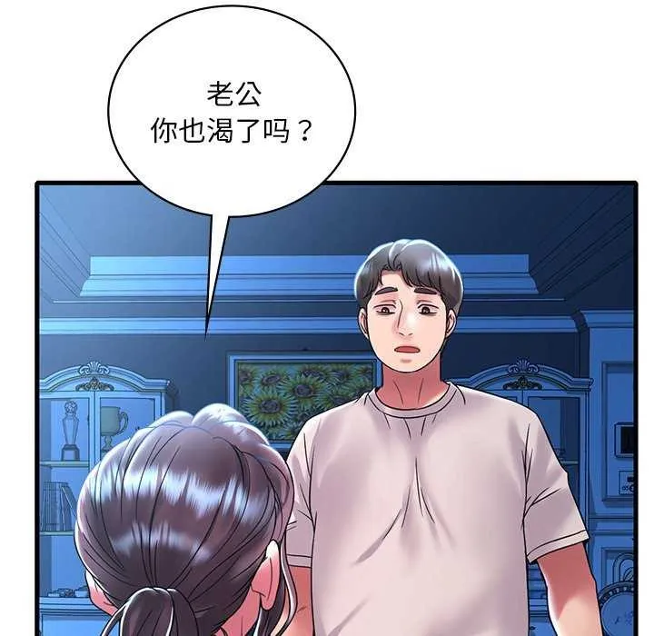 渴望占有她-第49話 - 图片 18