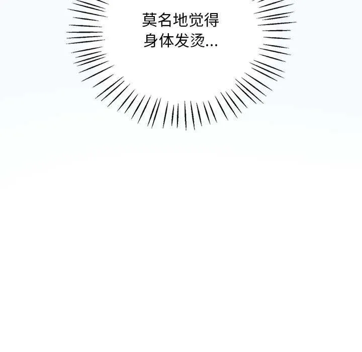 渴望占有她-第49話 - 图片 32