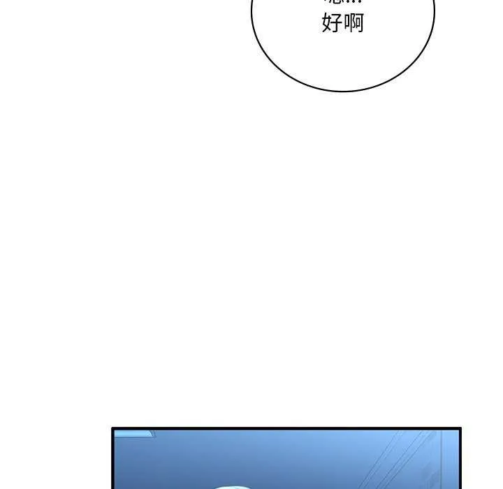 渴望占有她第49話