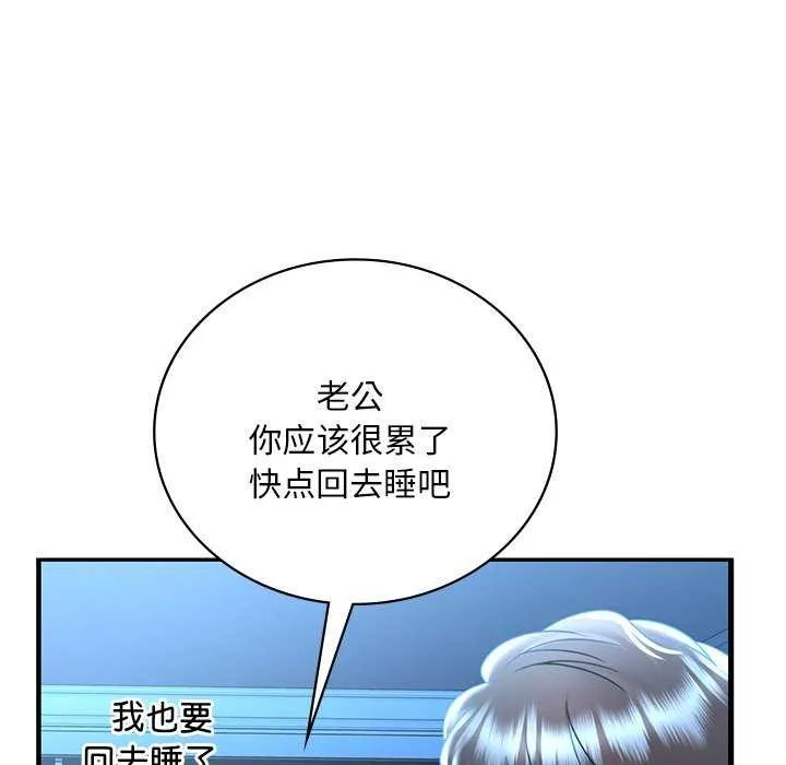 渴望占有她-第49話 - 图片 38