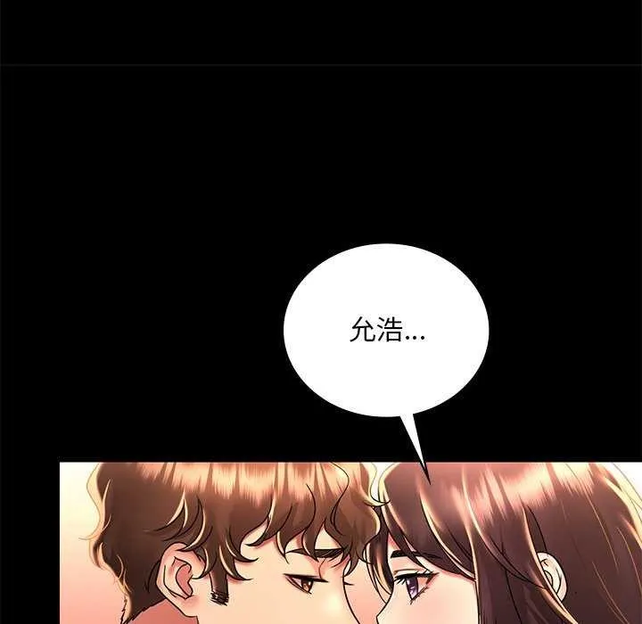 渴望占有她第49話