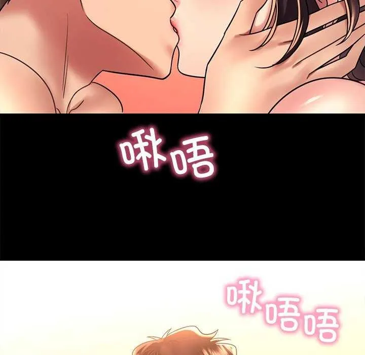 渴望占有她-第49話 - 图片 56