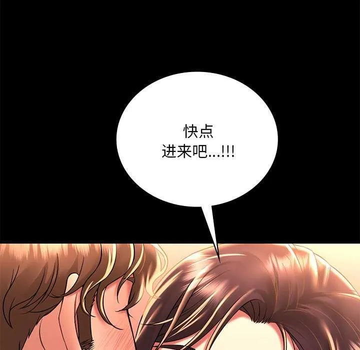 渴望占有她-第49話 - 图片 62