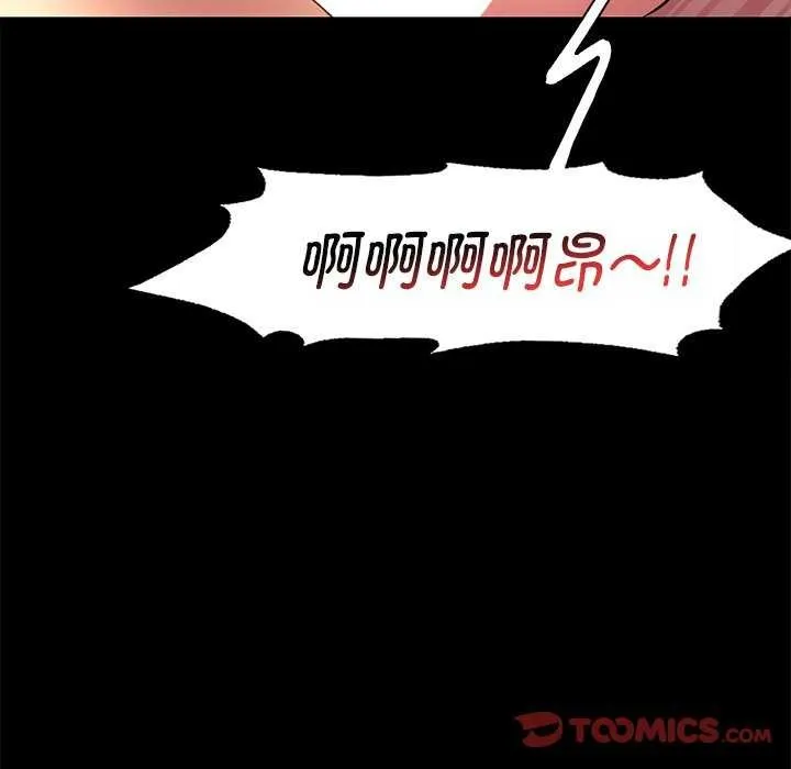 渴望占有她-第49話 - 图片 66