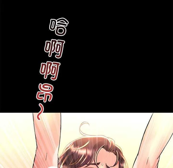 渴望占有她-第49話 - 图片 67