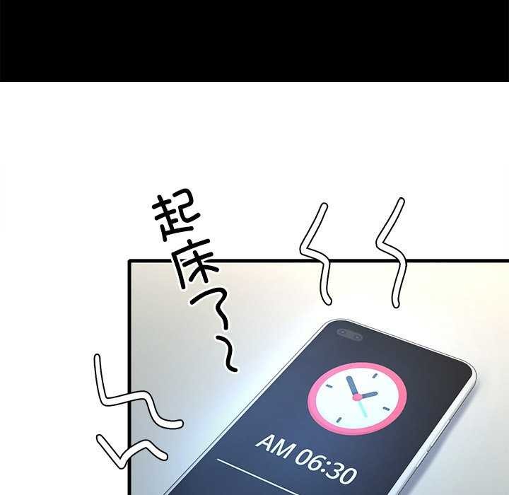 渴望占有她第49話