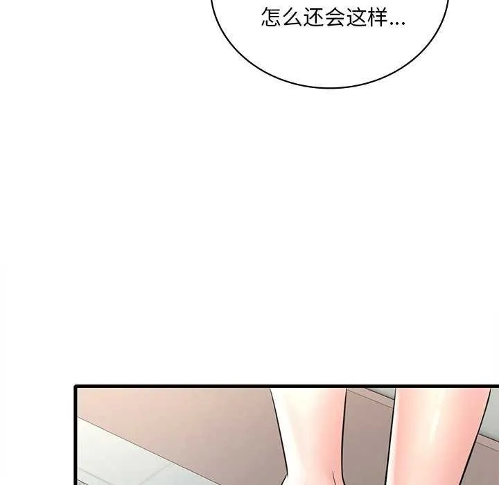 渴望占有她-第49話 - 图片 80