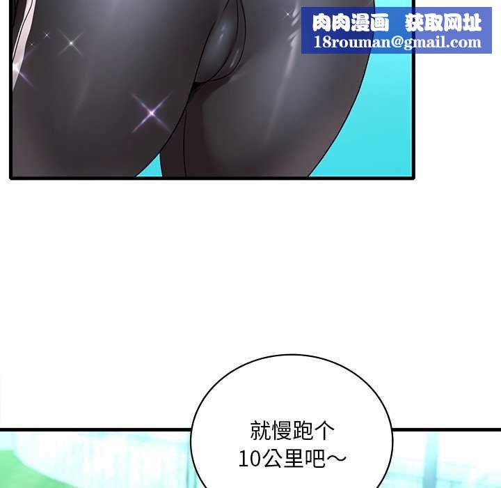 渴望占有她第49話