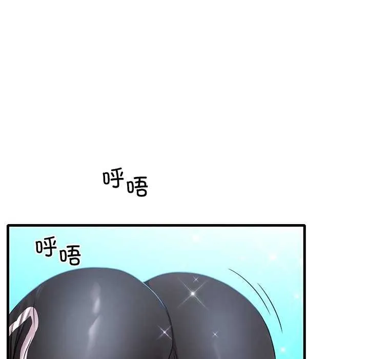 渴望占有她-第49話 - 图片 86