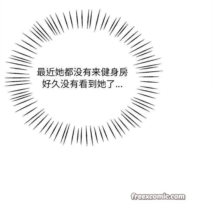 渴望占有她-第49話 - 图片 105