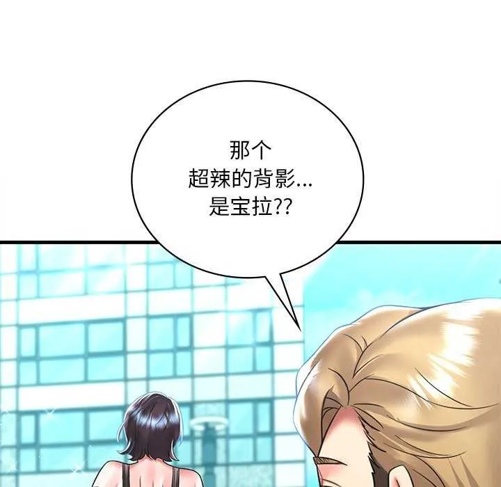渴望占有她第49話