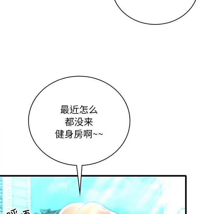 渴望占有她第49話