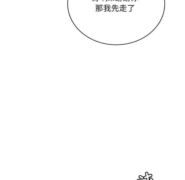 渴望占有她第49話
