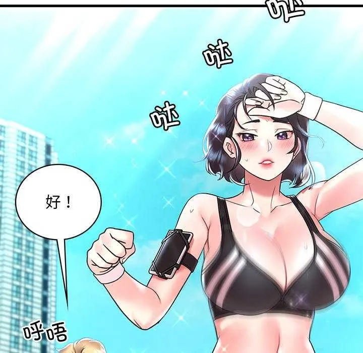 渴望占有她-第49話 - 图片 115