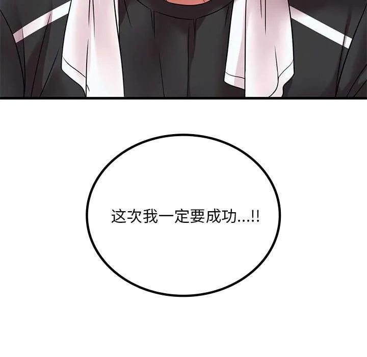 渴望占有她-第49話 - 图片 121