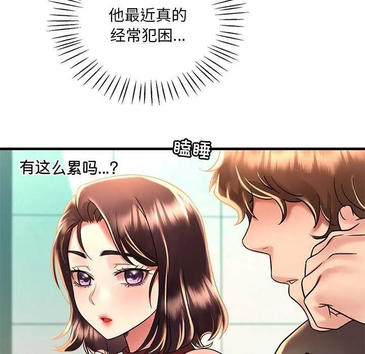 渴望占有她-第49話 - 图片 126