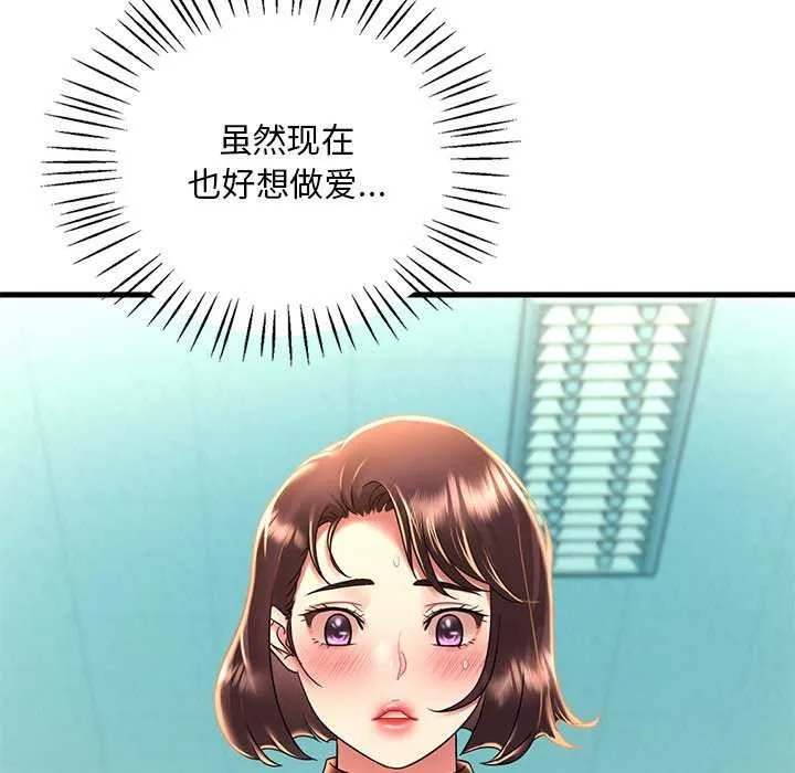 渴望占有她-第49話 - 图片 128