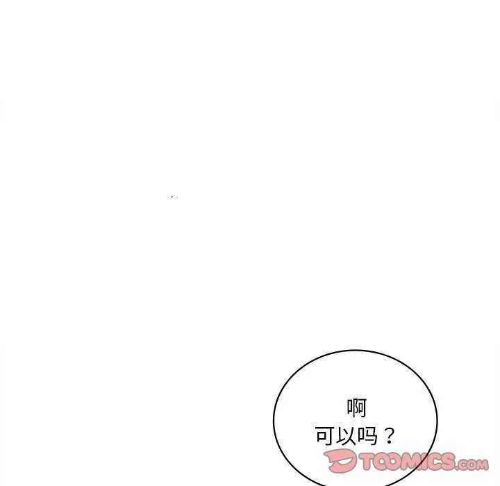 渴望占有她-第49話 - 图片 138