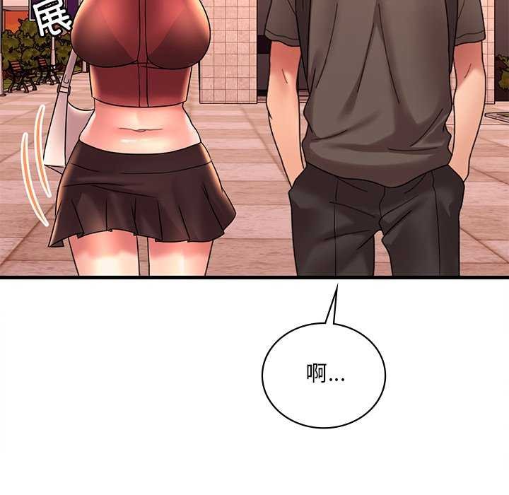 渴望占有她第49話