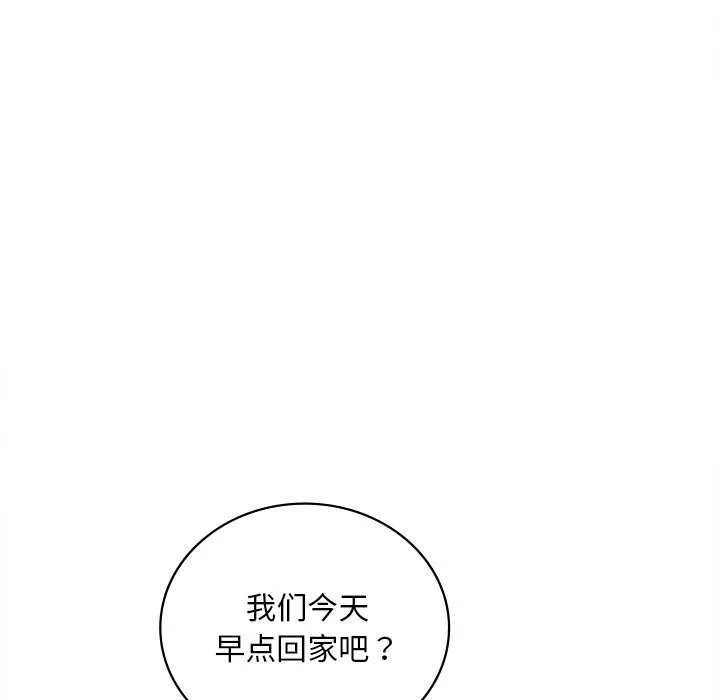 渴望占有她-第49話 - 图片 136