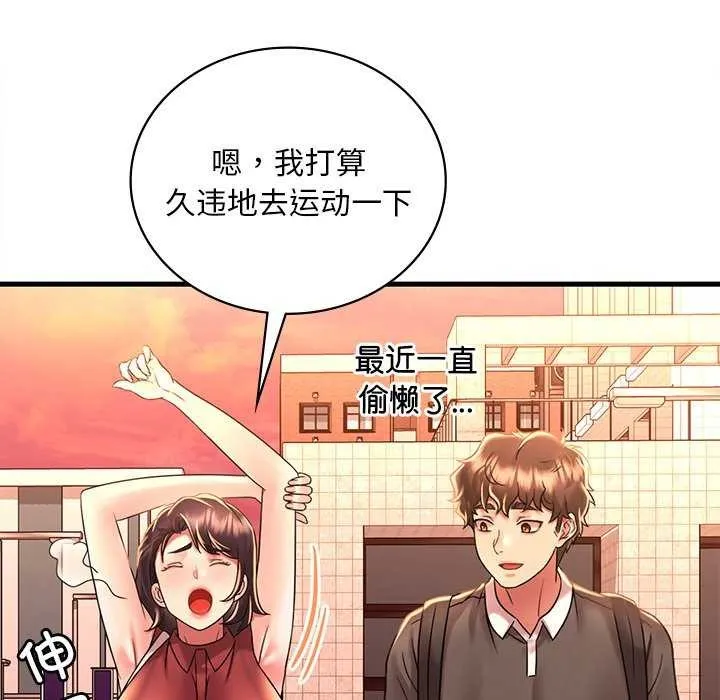 渴望占有她-第49話 - 图片 141