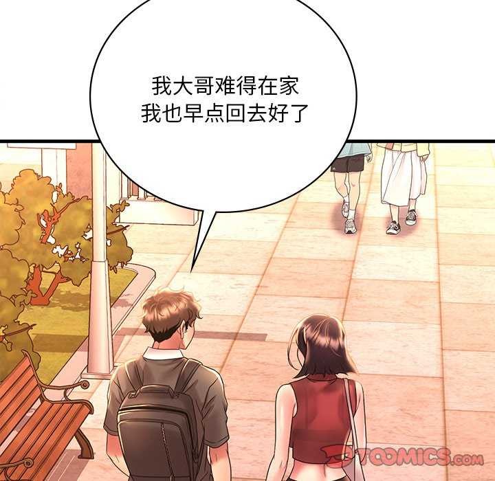 渴望占有她第49話