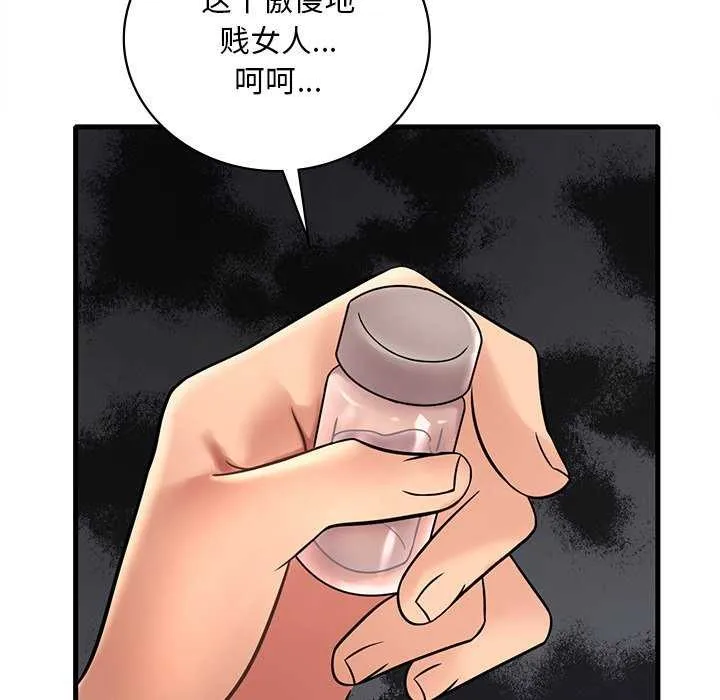 渴望占有她-第49話 - 图片 152