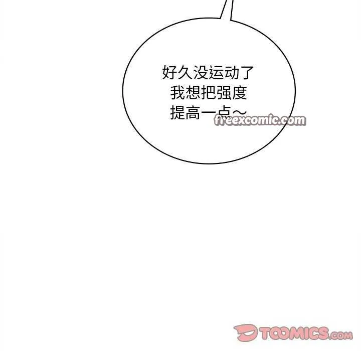 渴望占有她-第49話 - 图片 165
