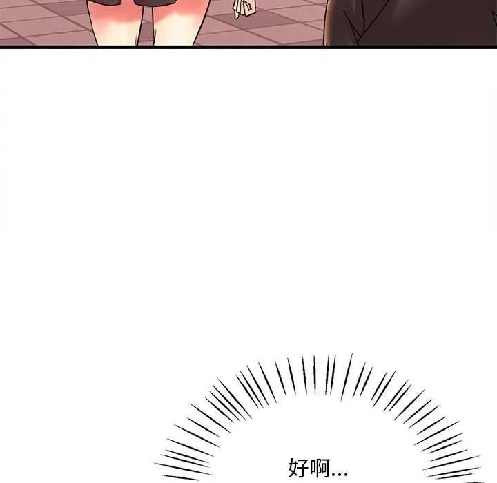 渴望占有她-第49話 - 图片 167