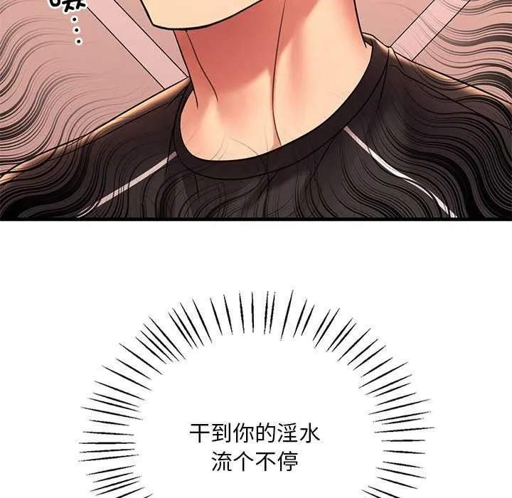 渴望占有她第49話