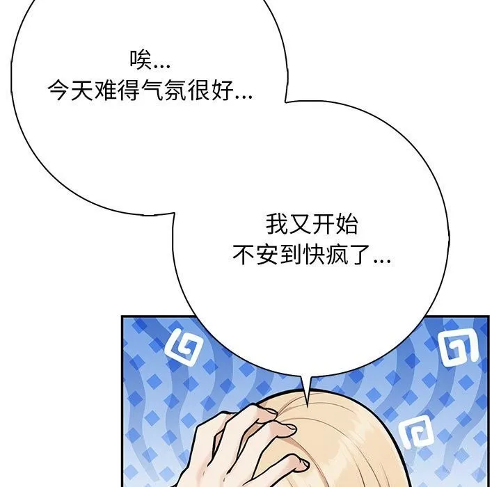 星爱别墅-第16話 - 图片 21