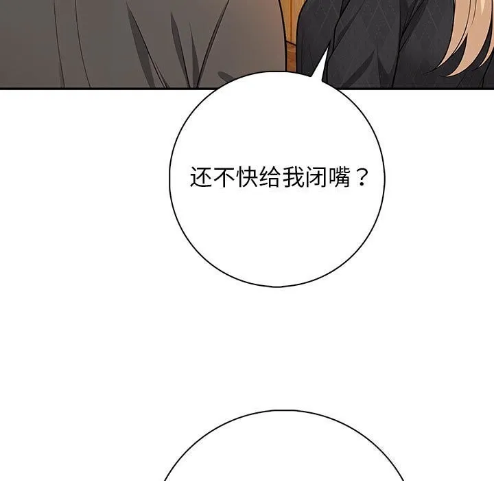 星爱别墅-第16話 - 图片 25