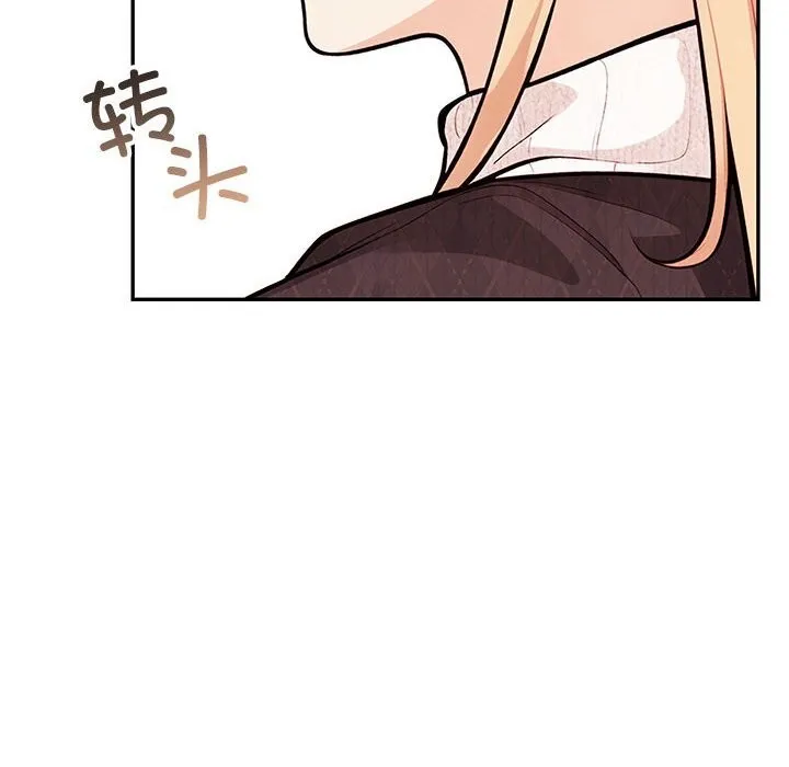 星爱别墅-第16話 - 图片 42